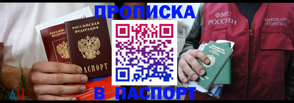 найти адрес прописки в Еманжелинске