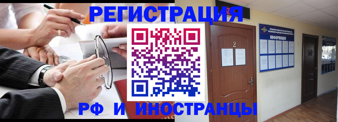 прописка паспорт в Еманжелинске