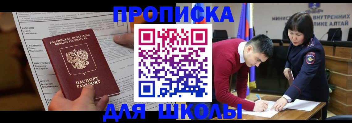 прописка паспорт в Еманжелинске