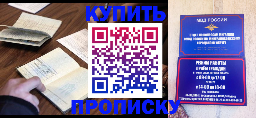 прописка для школы в Еманжелинске