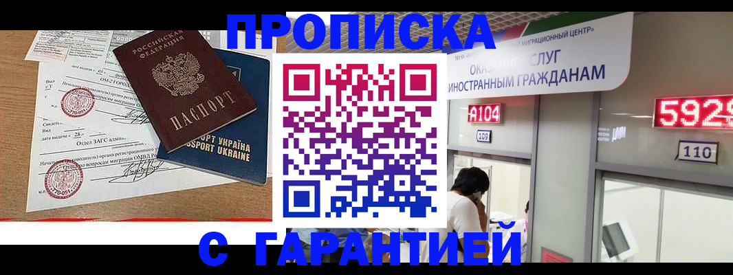 где прописаться в Еманжелинске