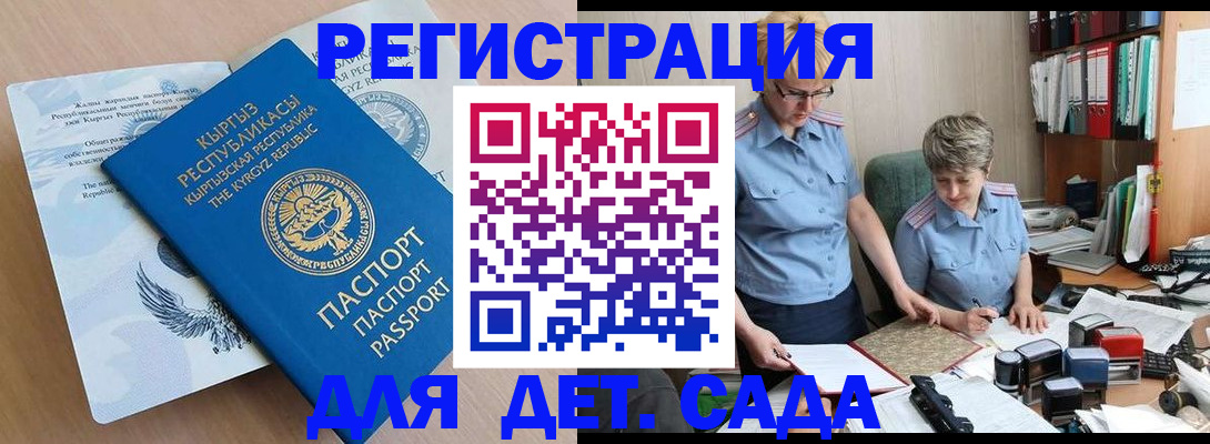 прописка законно в Еманжелинске