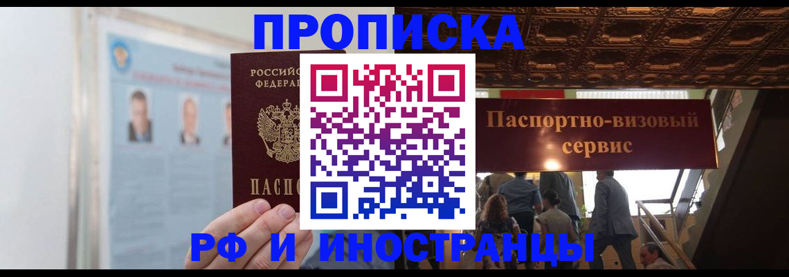 временная регистрация в Еманжелинске