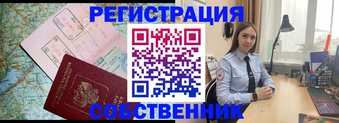 прописка для военкомата в Еманжелинске