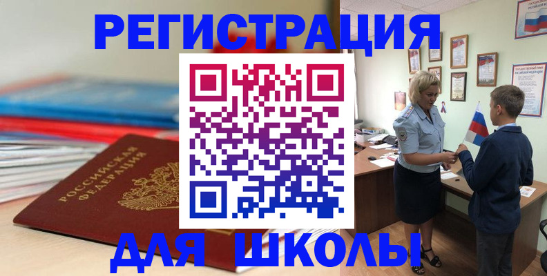 временная регистрация собственник в Еманжелинске