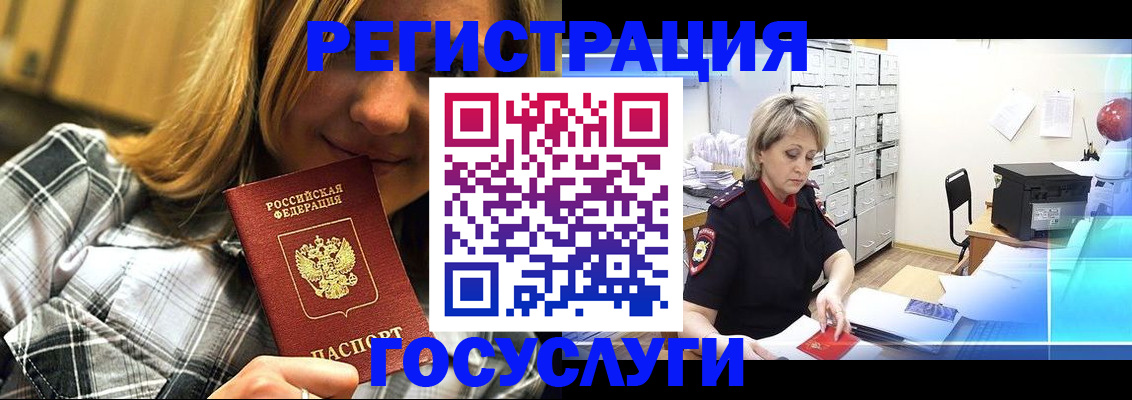 купить прописку в Еманжелинске