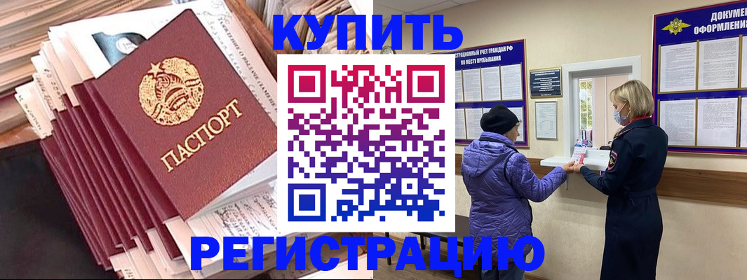 где прописаться в Еманжелинске